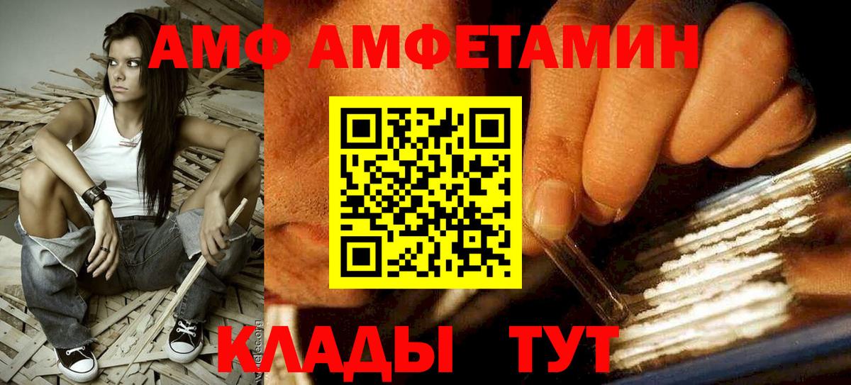 Амфетамин VHQ Якутск