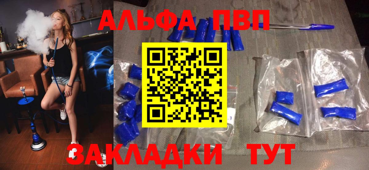 Alpha-PVP мука Якутск