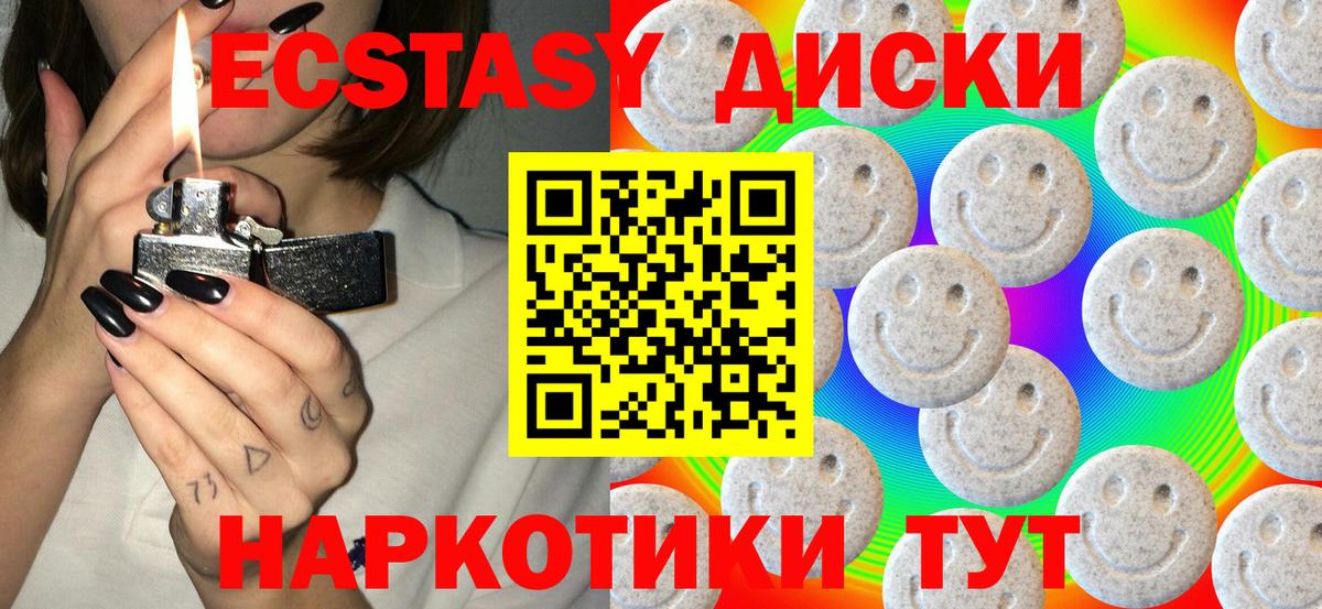 Ecstasy MDMA  Экстази Cube  Экстази  Якутск  Вход с VPN 