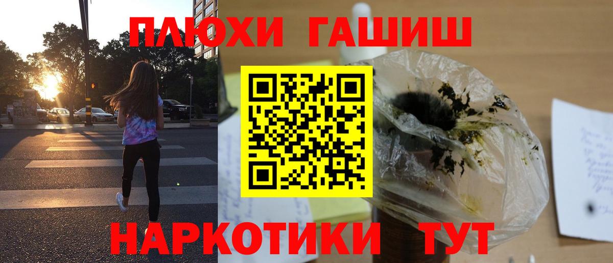 Якутск  ГАШ индика сатива  ГАШИШ Ice-O-Lator  Вход с VPN 