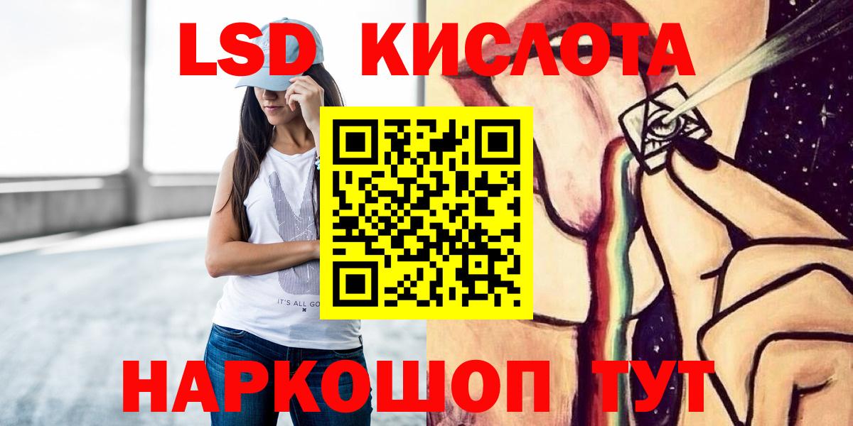 ЛСД экстази ecstasy Якутск
