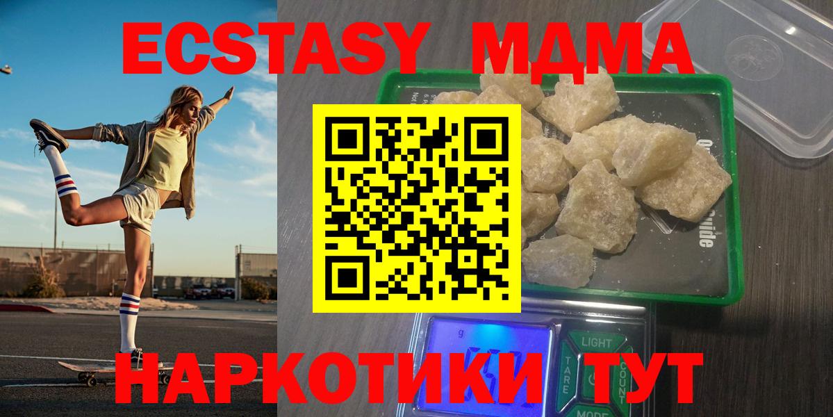 Якутск  МДМА молли  Вход с VPN  МДМА Molly 