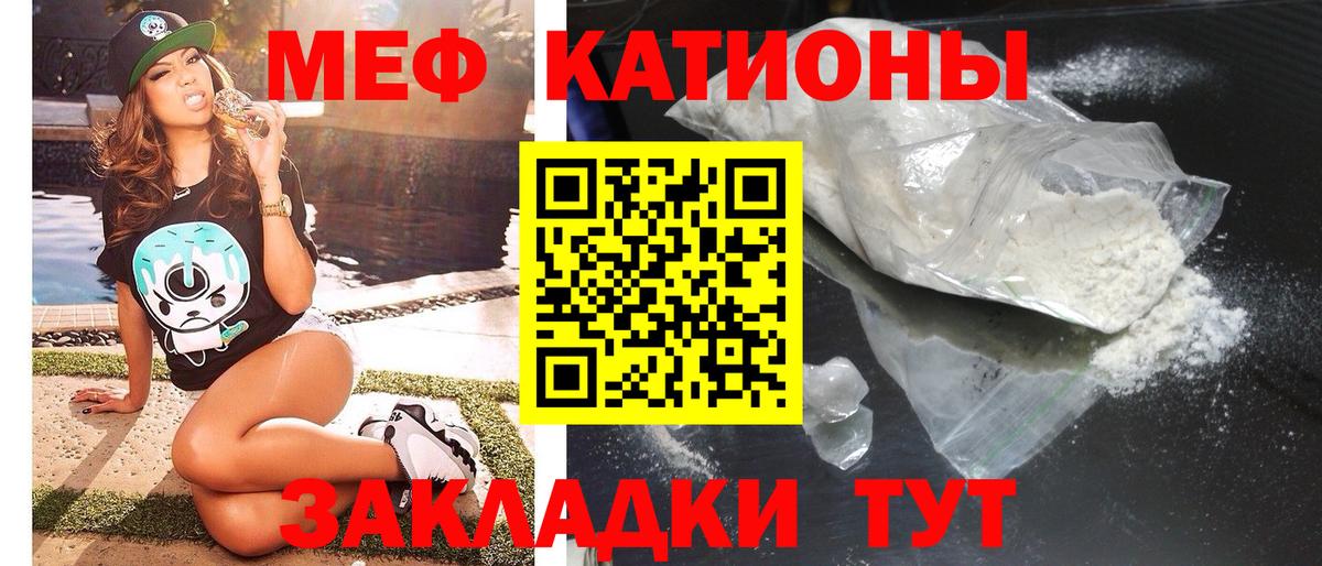 Меф мяу мяу мука Якутск