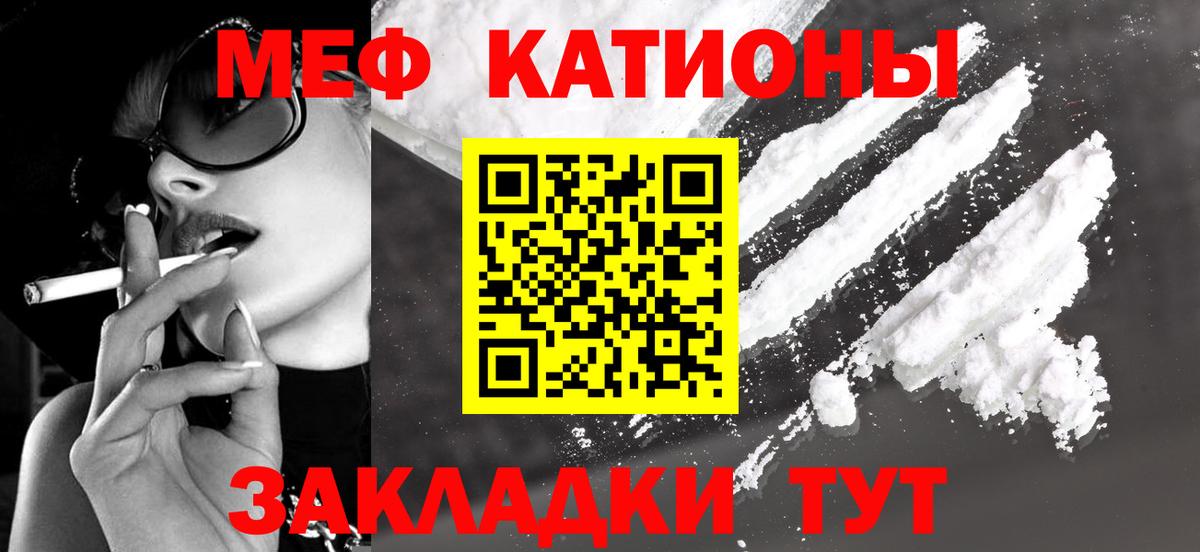 МЕФ кристаллы  Меф  Якутск  МЯУ-МЯУ  Вход с VPN  МЯУ-МЯУ кристаллы 