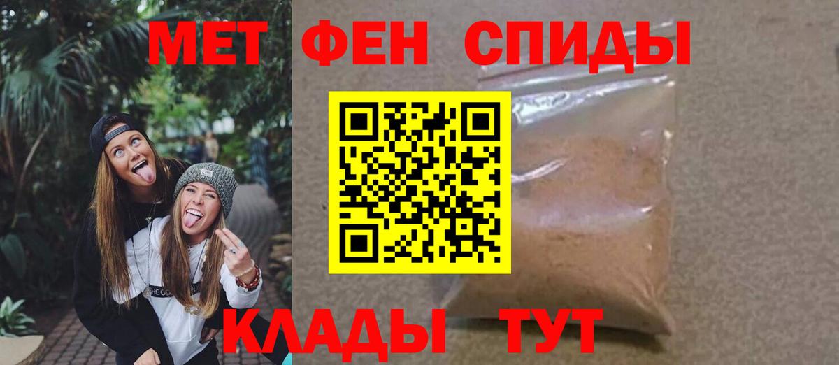 Первитин пудра  Вход с VPN  Метамфетамин  Якутск  Первитин пудра 