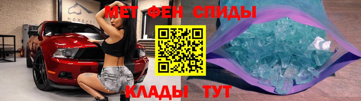 МЕТАМФЕТАМИН кристалл Якутск